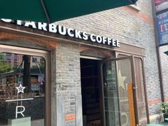 -星巴克臻选(上海今潮8弄店)