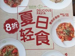 -仙踪林(江南西店)