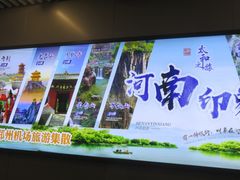-郑州新郑国际机场