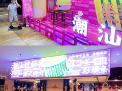 -白虎自助餐厅·真老虎·景观自助餐厅(广州长隆酒店)