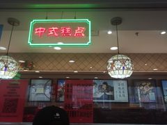 门面-芦庄子桂顺斋(和平路总店)