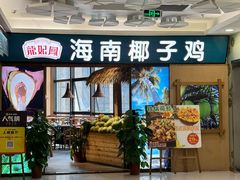 -顺联广场(陈村店)