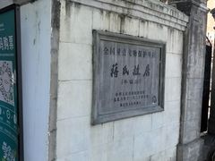 -蒋氏故居
