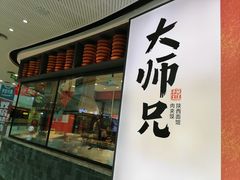 -万达广场(东莞厚街店)