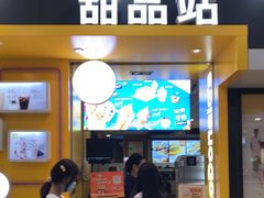门面-麦当劳(厦门梧村店)