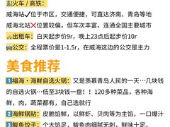 -威海华夏城景区