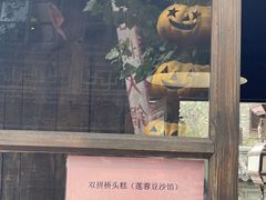 -步步高桥头糕