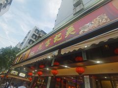 -杏花吴记牛肉火锅