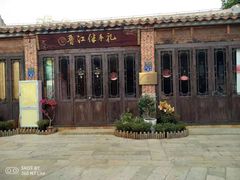 -晋江五店市传统文化旅游区