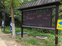 -大蜀山国家森林公园