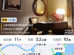 -上海和平饭店 Fairmont Peace Hotel