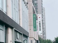 -方恒购物中心(望京小街店)