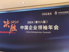 -北京中国大饭店