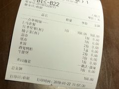 账单-胖哥俩肉蟹煲(悦荟广场店)