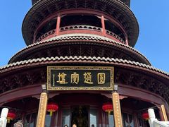 -圆通寺