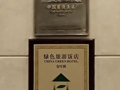 -南京中山大厦