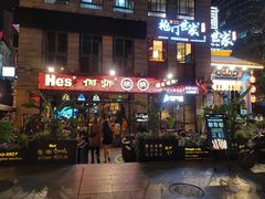 门面-何师烧烤·香辣蟹·川菜·30年老品牌(太古里旗舰店)