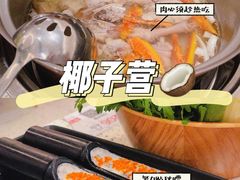 -椰子营·椰子鸡火锅(万象里店)