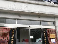 -美年大健康·体检中心(江岸分院)