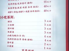 -草包包子铺1937(普利街店)
