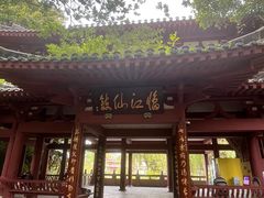 -李白纪念馆