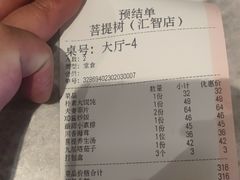 -菩提树·素食餐厅(汇智国际商业中心店)