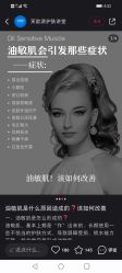 点击看大图 -凡碧诗毛孔清洁收细