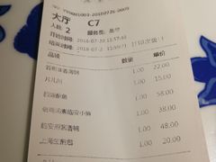 账单-江南赋(内蒙古大厦店)