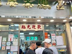 -金凤茶餐厅(湾仔店)