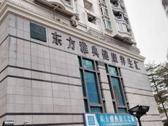 -东方雅典水疗美食汇(金海岸大厦店)