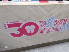 -希玛爱康健口腔(南山海岸城店)