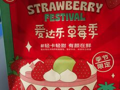 -爱达乐面包生日蛋糕(温江新尚天地店)