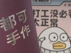 -都可手作(学士街手作店)