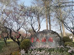-无锡梅园公园