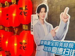 -花家怡园(四合院总店)