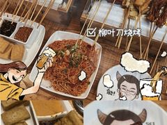 -柳叶刀烧烤(北大清华店)