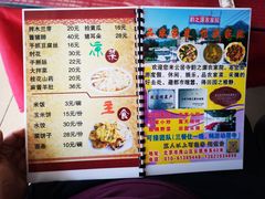 菜单-韵之源农家菜(北京1店)
