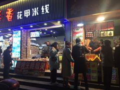-吴山路夜市