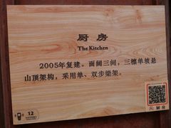 -胡氏古民居建筑