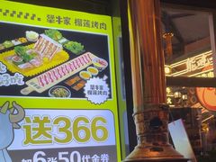 -犟牛家·榴莲烤肉(五棵松店)