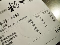 -粉家柳州螺蛳粉(杨宅路店)