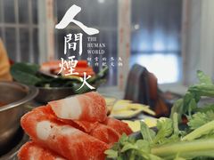 -满天星太珍火锅