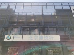 -北京德悦行BMW宝马摩托车