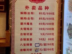 -德兴馆(山西南路店)