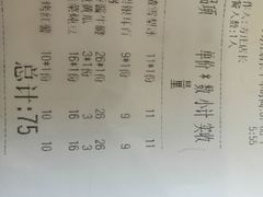 账单-嘉和一品粥(方庄店)
