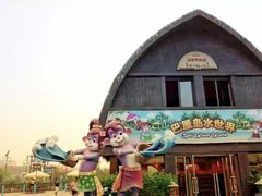 -热高乐园巴厘岛水世界