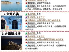 -威海华夏城景区
