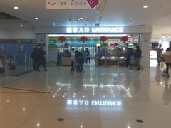 -首开福茂购物中心(宋家庄店)
