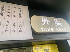 门面-食膳公园包子铺(烈士公园店)