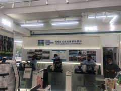-YONEX网羽有约(新街口店)